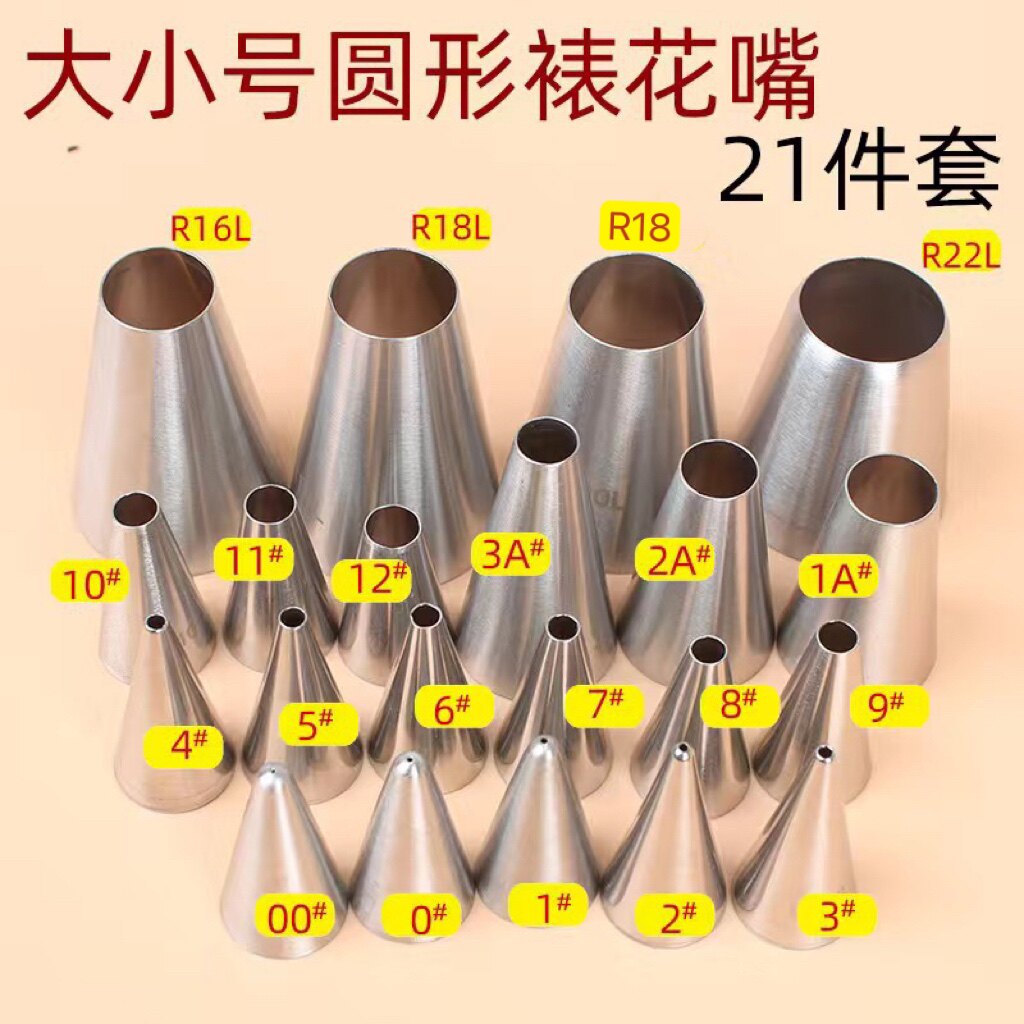 写字花嘴圆口圆孔拉线糖霜裱花嘴 细孔圆点描线小号中号大号套装