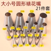 写字花嘴圆口圆孔拉线糖霜裱花嘴 细孔圆点描线小号中号大号套装