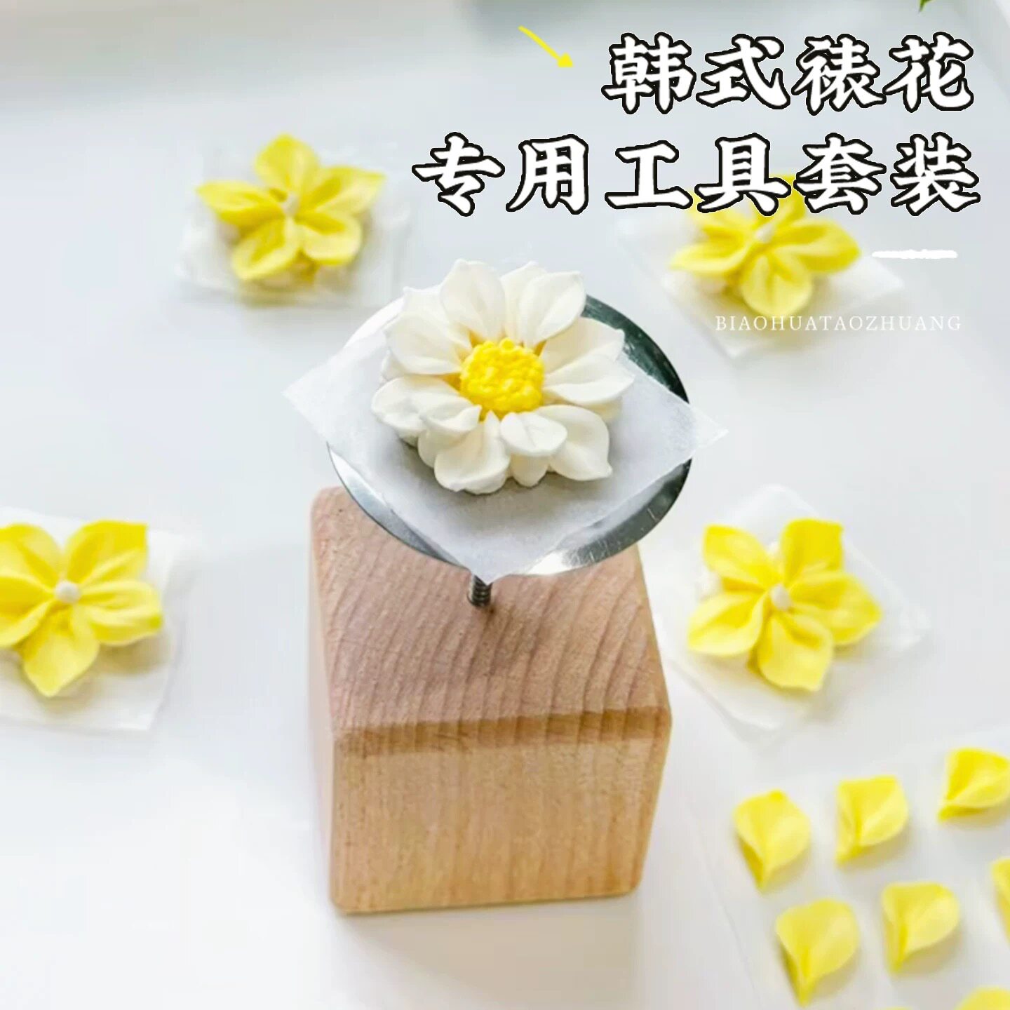 不锈钢木桩裱花钉蛋糕装饰工具全套剪刀托棒韩式烘焙专用奶油嘴