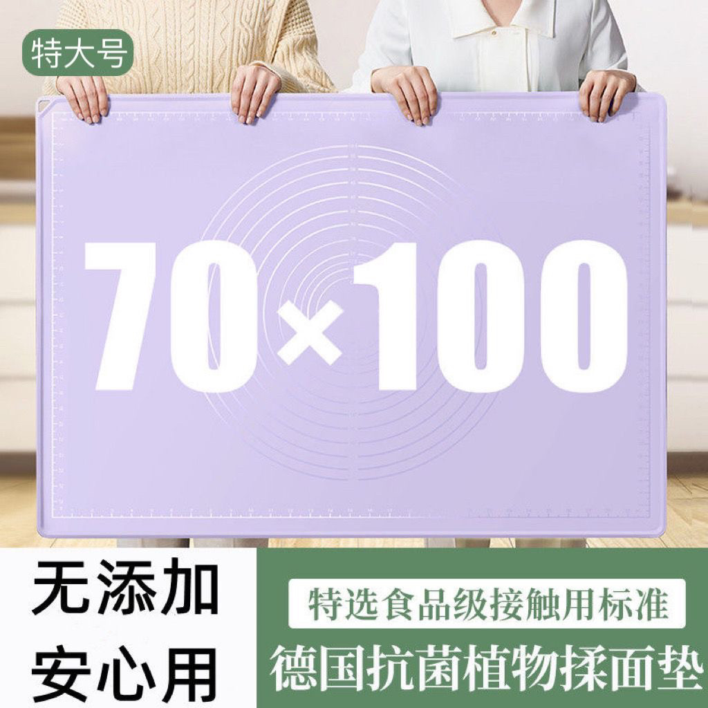 70*100加大加厚硅胶揉面垫食品级家用和面垫烘焙面粉垫面板擀面,厨房/烹饪用具,揉面垫,淘宝优惠券,粉丝福利购,淘宝优惠卷
