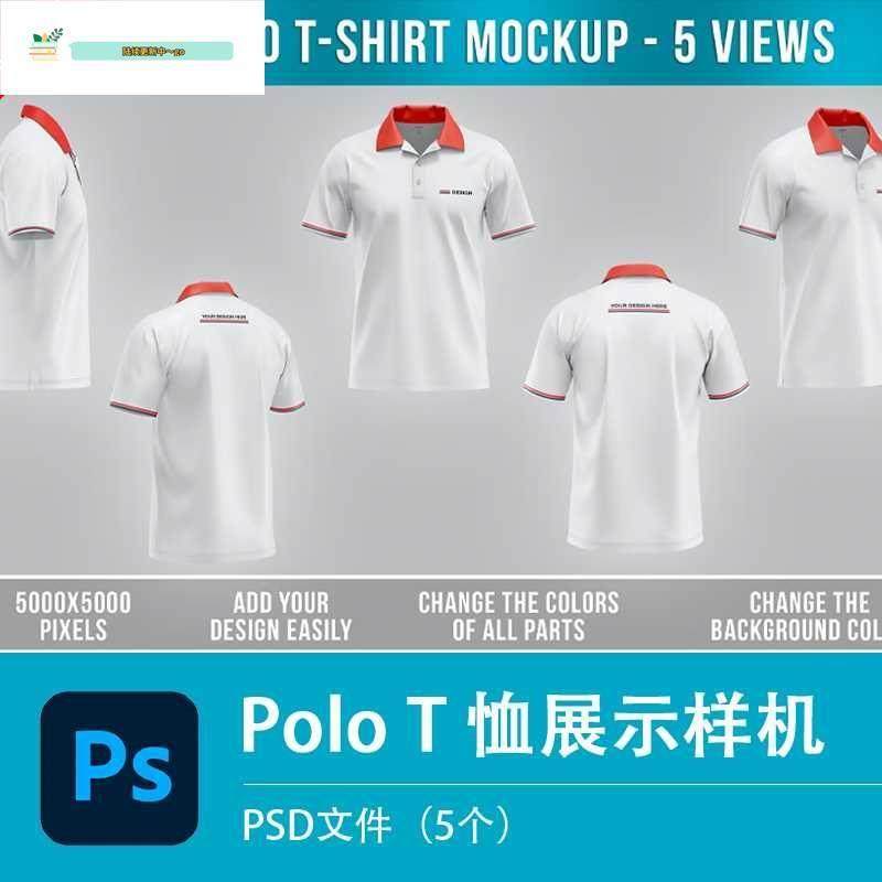 Polo衫T恤样机工作服旅游衣服效果展示PSD贴图样机模板PS设计素材,商务/设计服务,设计素材/源文件,淘宝优惠券,粉丝福利购,淘宝优惠卷
