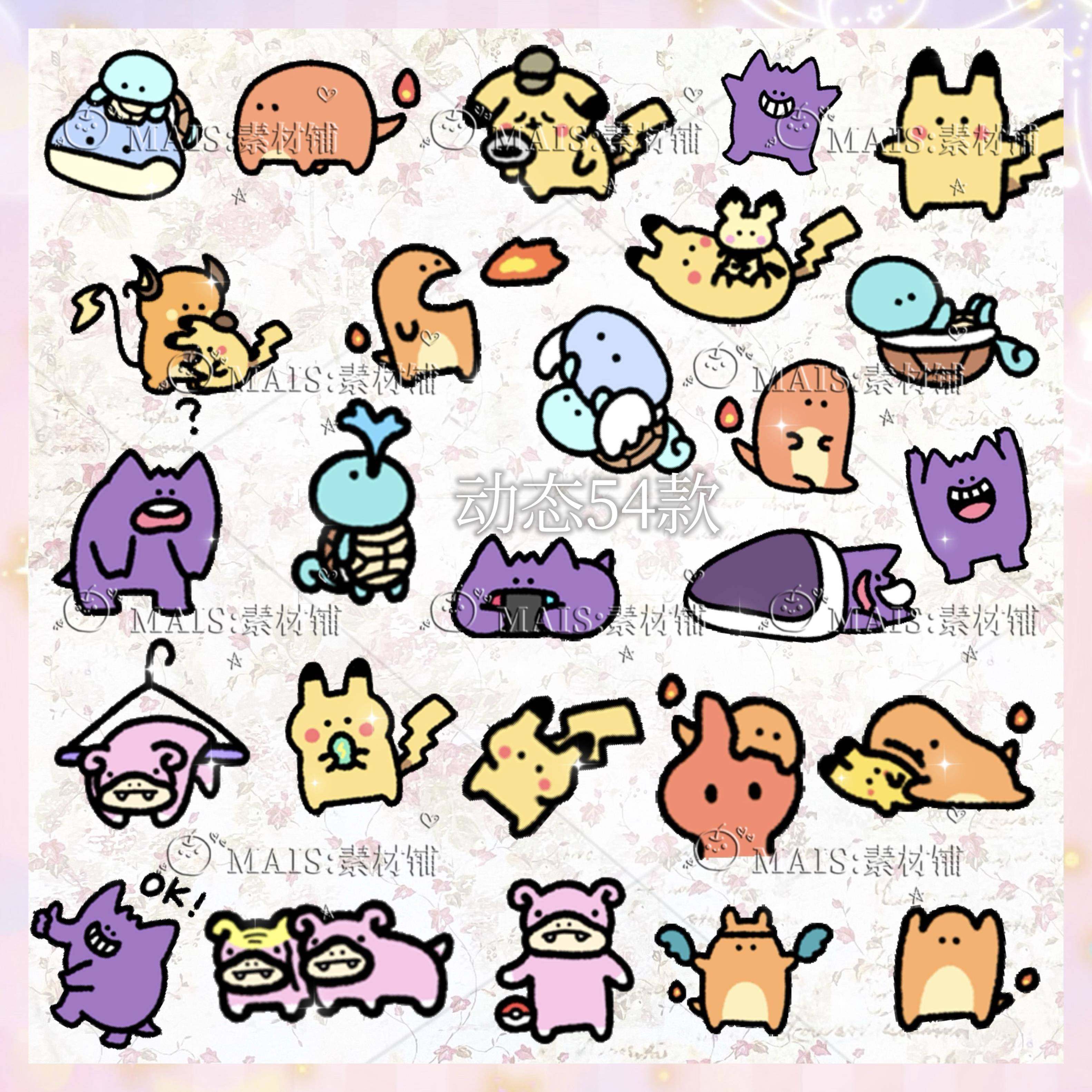 D128 皮卡丘精灵宝可梦动态54款GIF表情包电子手帐素材美化贴图片,商务/设计服务,设计素材/源文件,淘宝优惠券,粉丝福利购,淘宝优惠卷