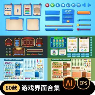 手绘插画游戏图标Q版卡通UI界面icon弹窗手游AI矢量美术设计素材