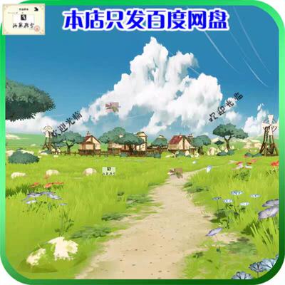 Unity3D风格化吉卜力村庄房屋森林自然卡通场景环境U3D包