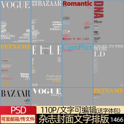 欧美风时尚英文字体杂志封面摄影写真画相册排版设计PSD素材模板