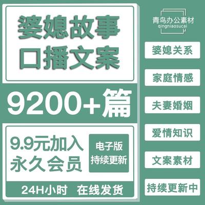 婆媳关系情感故事家庭夫妻婚姻对话主播口播剧本抖音视频文案素材