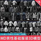 MD男性基础衣服服装 衬衫 短袖 40款 T恤外套长裤 帽子ZPRJ文件3D模型