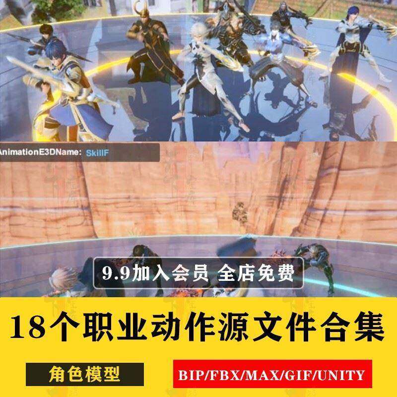 3DMax角色模型动作全套Bip骨骼绑定动画FBX游戏角色人物武器untiy,商务/设计服务,设计素材/源文件,淘宝优惠券,粉丝福利购,淘宝优惠卷