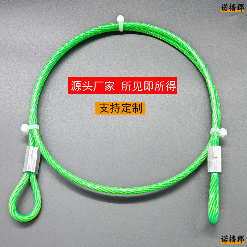 绿色涂塑钢丝绳铝套压制便携固定绳电动车防盗绳灯具拉绳限位绳子