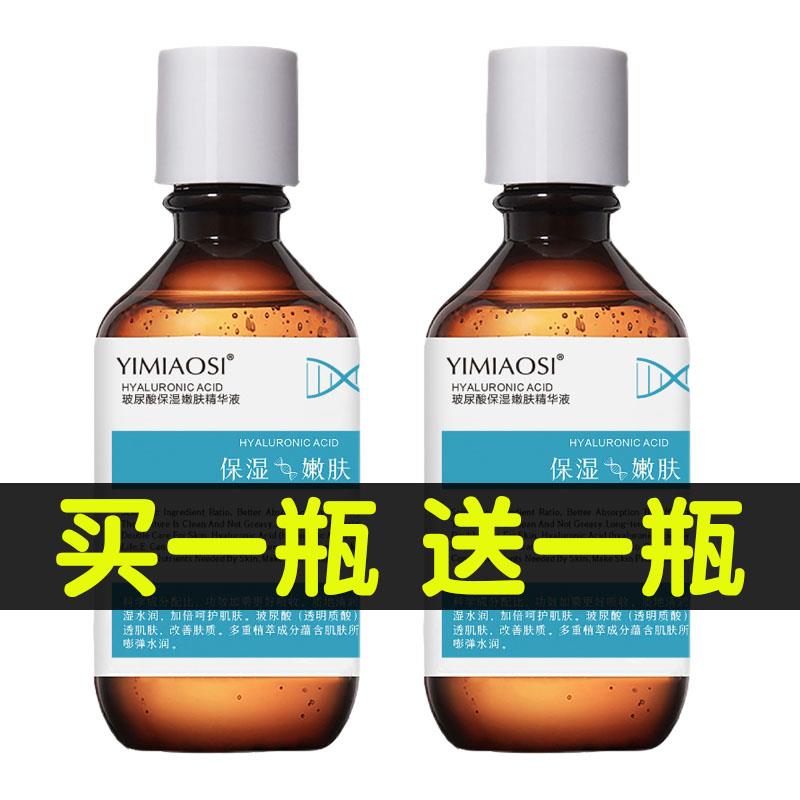 【2大瓶】玻尿酸嫩肤精华液改善液态精华