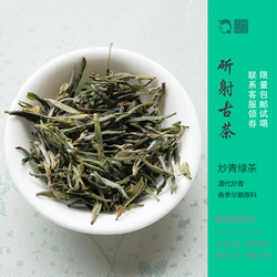 【包邮试喝】长兴紫笋茶顾渚贡焙24年炒青绿茶明前10g群体种
