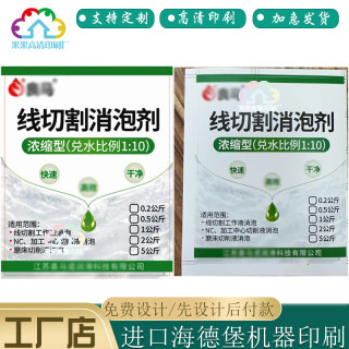 消泡剂瓶身贴纸除臭剂热缩膜商标定制除胶剂白色pvc不干胶标签贴