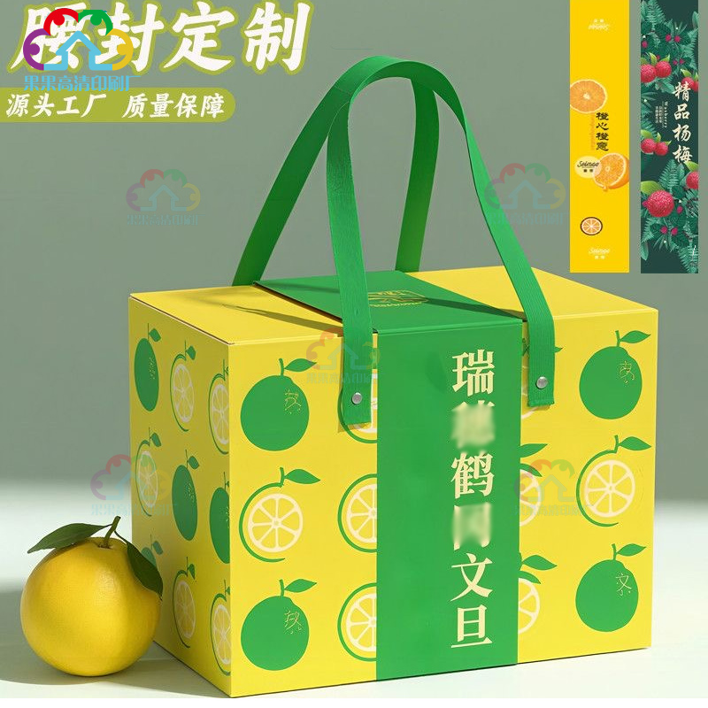 橘子礼盒防拆卡套印刷沃柑脐橙对折腰封定制草莓车厘子封条设计
