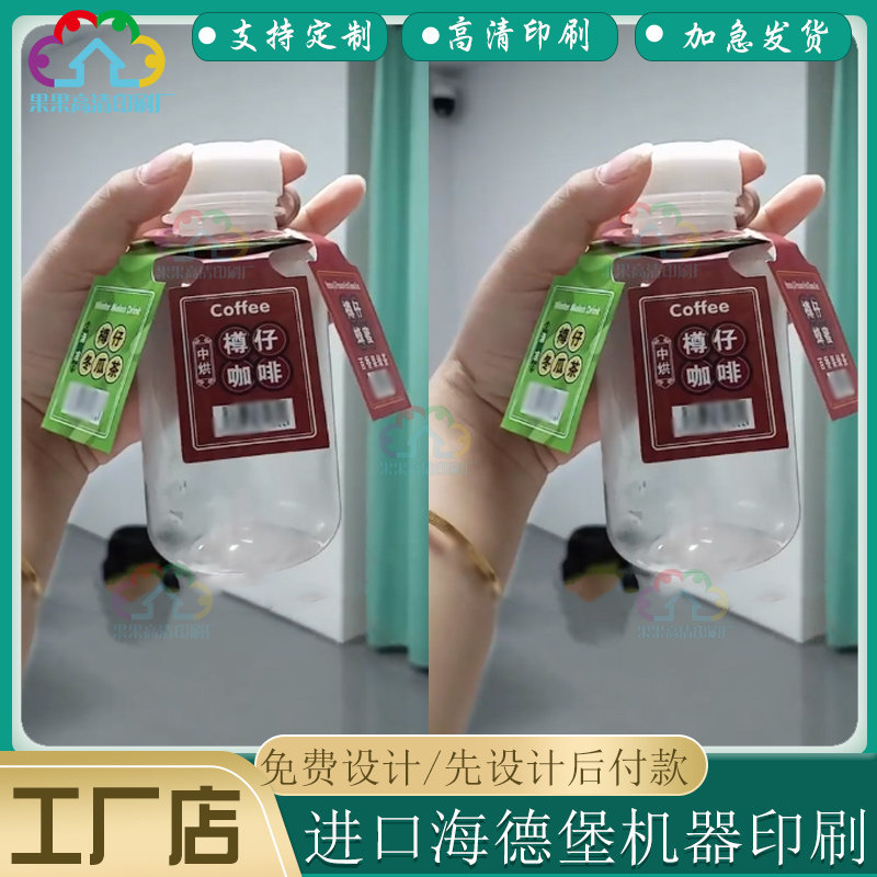 咖啡瓶身挂牌定制食用油双面印刷镂空吊牌设计饮料卡片防水挂签