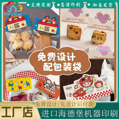 设计卡通捏捏乐包装折页卡头定制自封袋背面镂空打孔吊牌卡套印刷