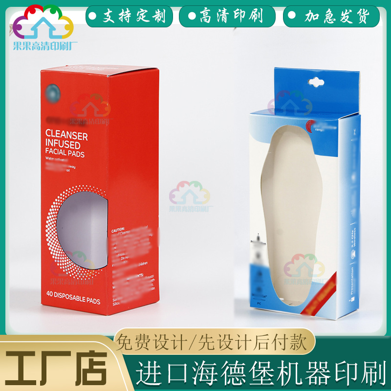 洁面乳镂空白卡纸包装盒印刷精华液哑膜烫金礼品盒湿敷水盒子定做