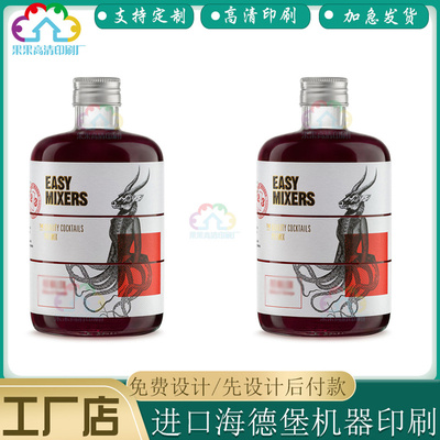 设计鸡尾酒瓶身激凸哑膜标签贴苏打酒珠光纸不干胶水纹纸商标定制