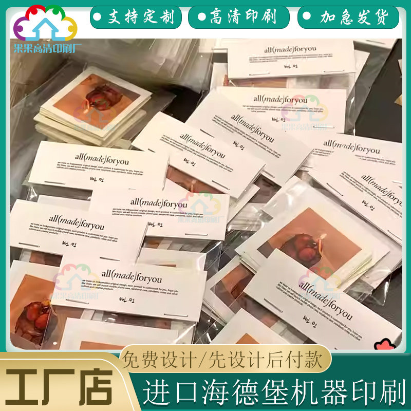 300g铜版纸介绍卡定制饼干透明袋封口卡头食品打包盒卡套腰封印刷