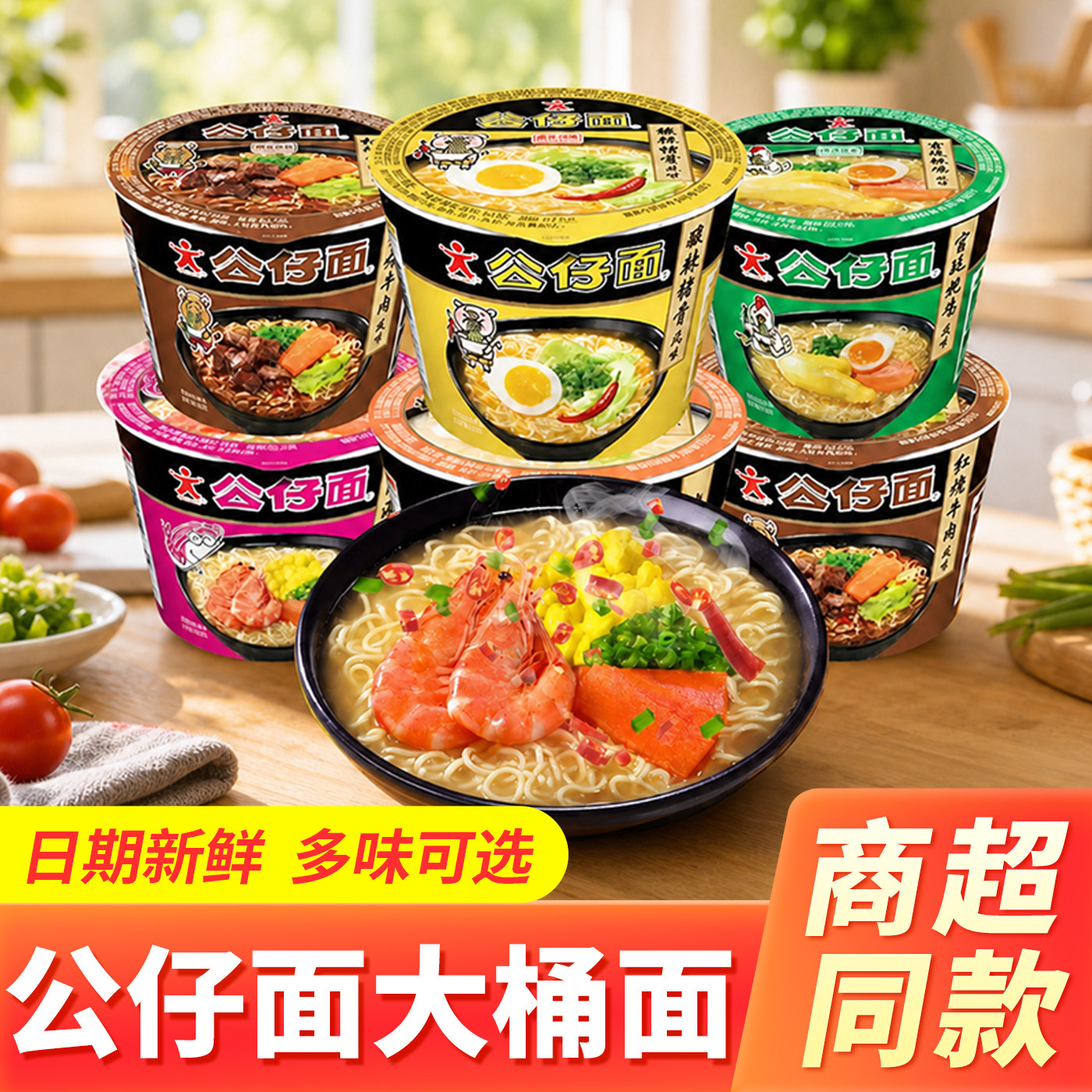 香港公仔面大桶面碗仔面整箱桶装方便面速食红烧牛肉泡面夜宵充饥