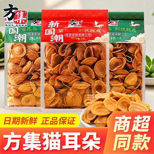 方集猫耳朵牛排香辣味320g袋装