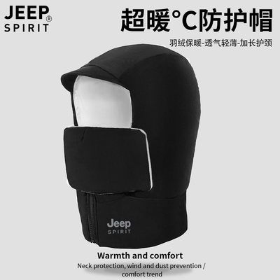 JEEP雷锋帽冬天户外骑车防风保暖