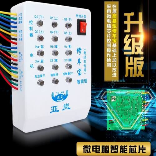 电动车修车宝万能维修检测仪电瓶车控制器电机霍尔检测仪2024新款