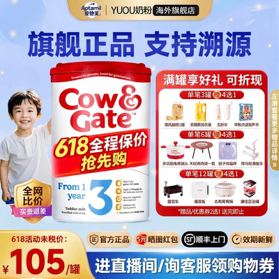 英国牛栏3段正品【咨询领券】