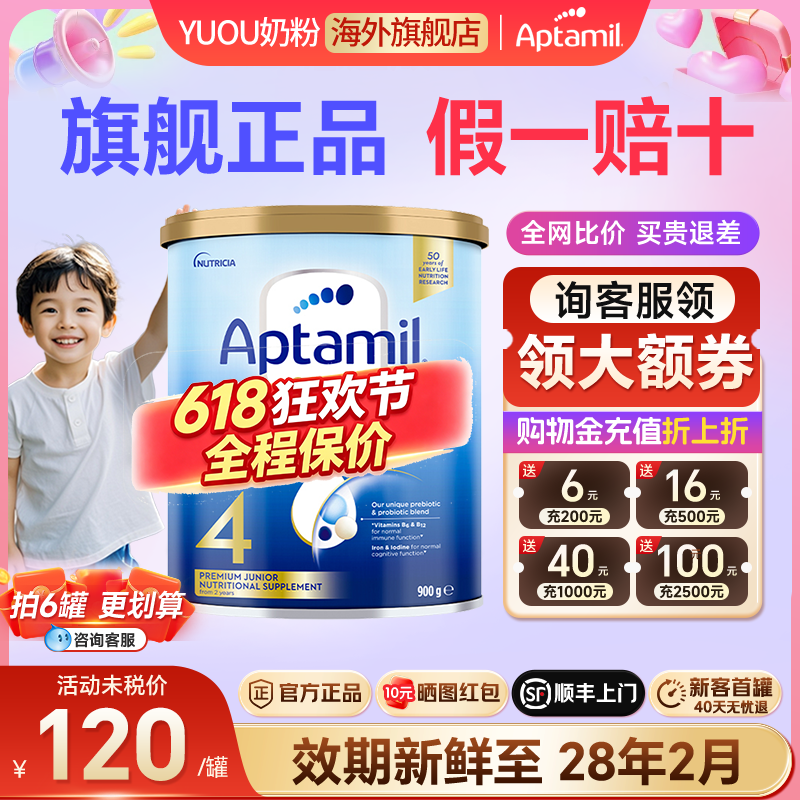澳洲爱他美4段金装婴幼儿配方奶粉原装进口儿童奶粉2岁以上白金