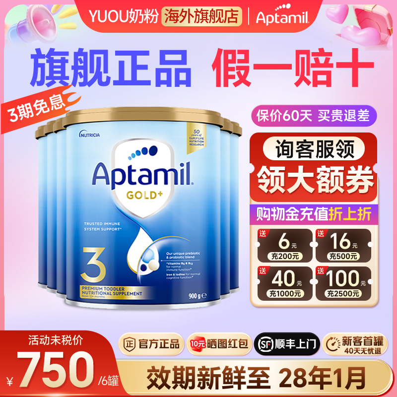 【6罐装】澳洲爱他美3段金装奶粉原装进口婴幼儿配方奶粉旗舰正品