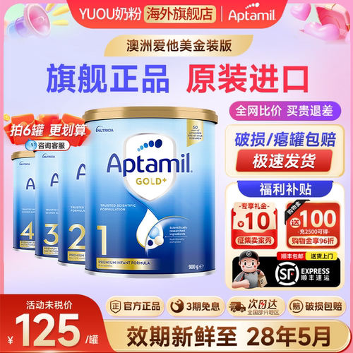 爱他美金装1234段奶粉旗舰正品