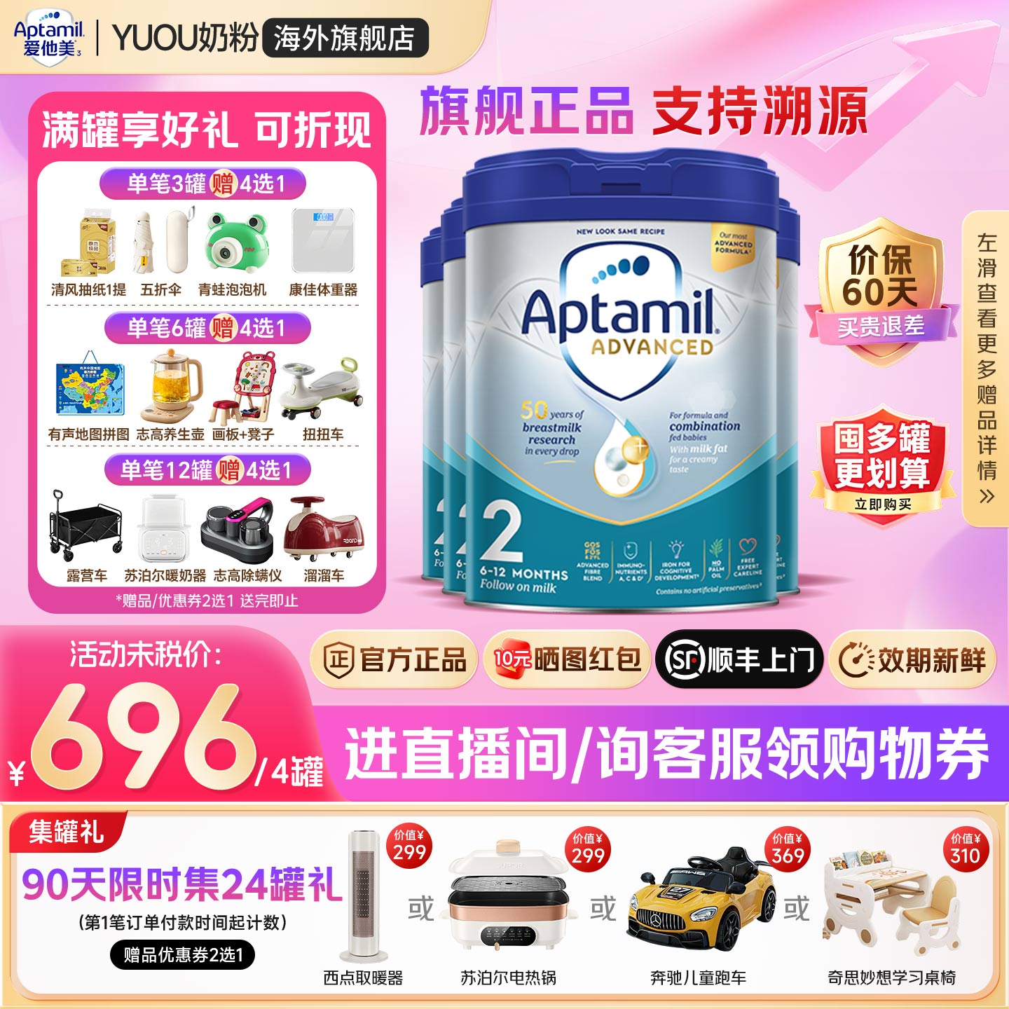 aptamil爱他美英国白金版2段英爱白金英版原装进口婴幼儿奶粉*4罐