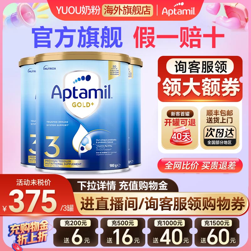 【3罐装】澳洲爱他美3段金装婴幼儿奶粉新西兰原装进口1-2岁三段
