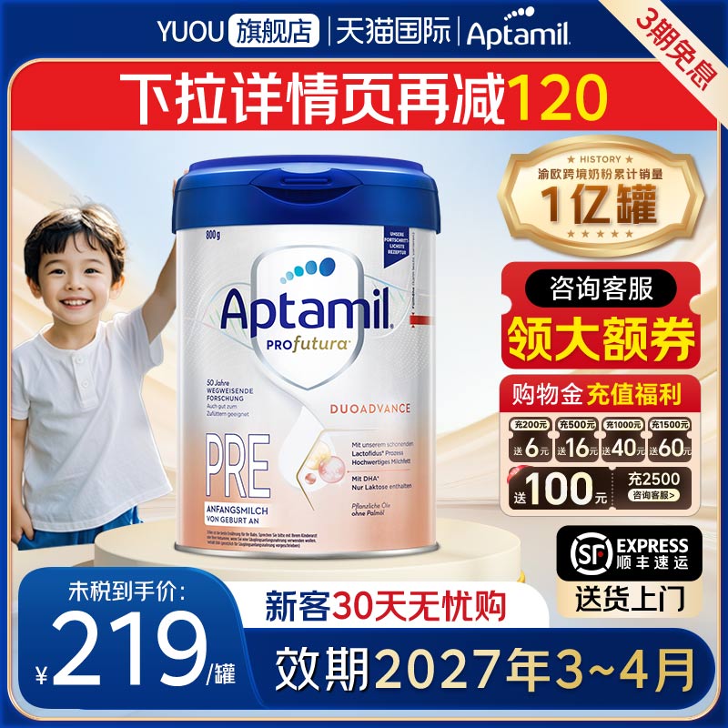 爱他美德国白金版pre段德爱德文版新生0-6个月婴幼儿官方旗舰店
