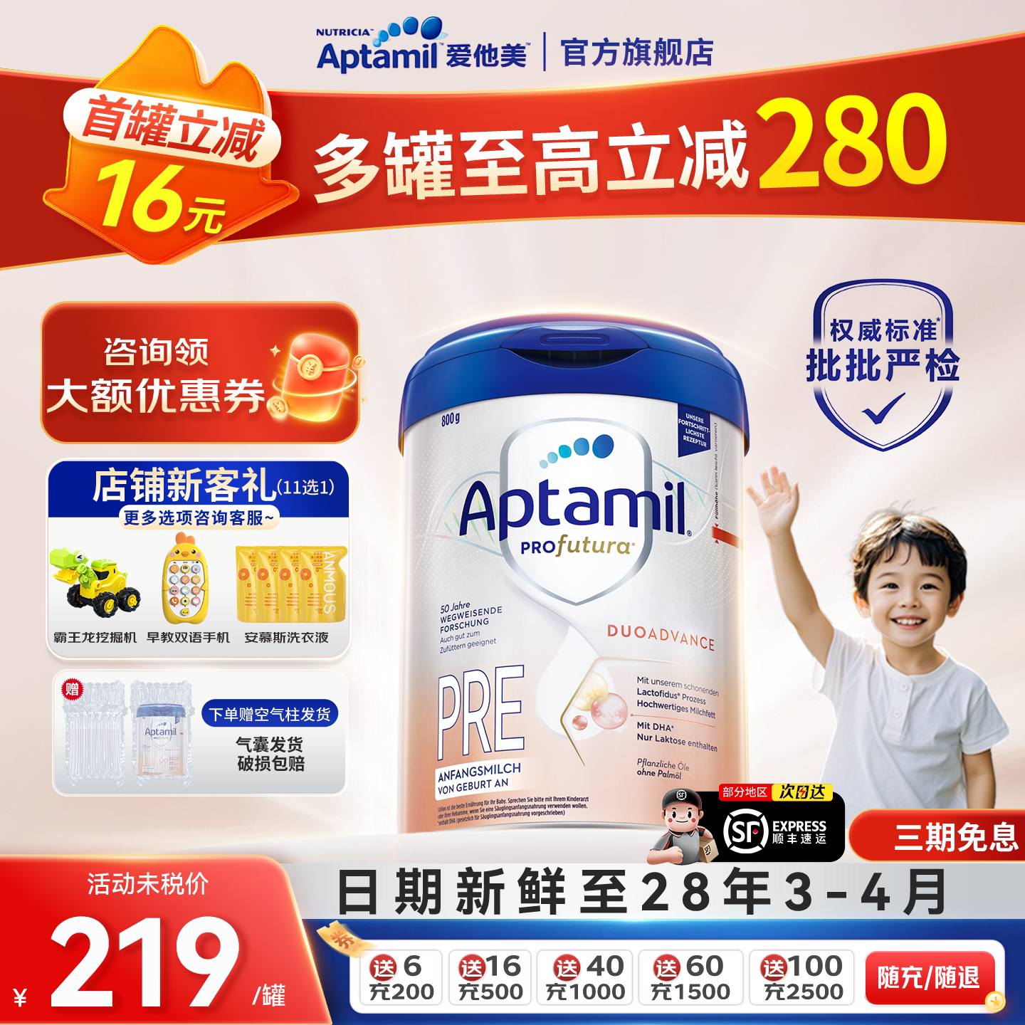 爱他美德国白金版pre段德爱德文版新生0-6个月HMO婴幼儿奶粉800g