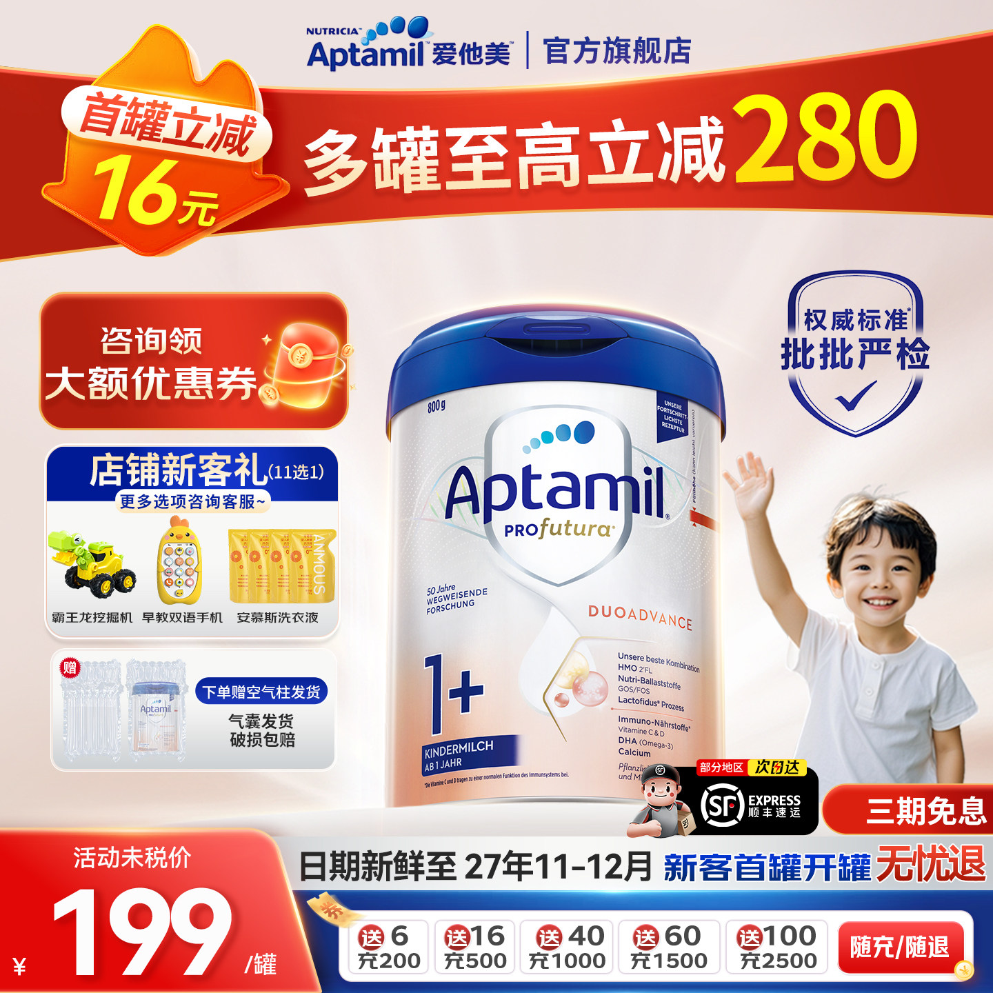 爱他美德国白金版1+段1加德爱3三段德文版1岁以上HMO婴幼儿奶粉