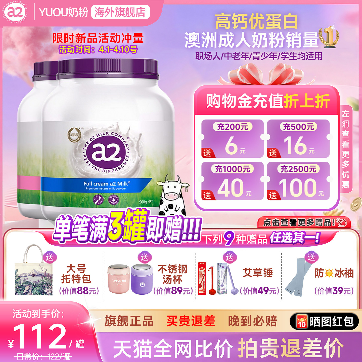 【旗舰正品】澳洲a2紫吨吨全脂脱脂奶粉高蛋白全家营养成人奶粉