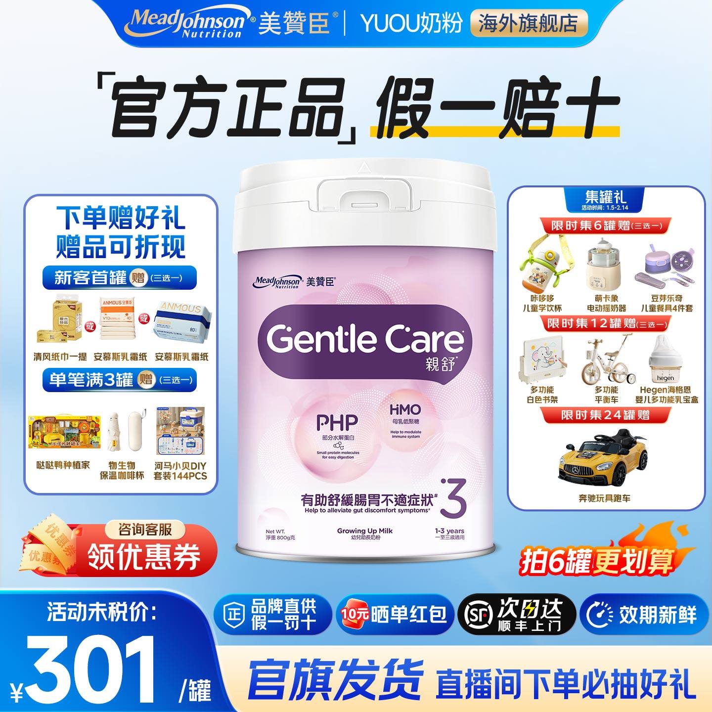 美赞臣港版亲舒白金版3段适度水解奶粉婴幼儿牛奶粉旗舰正品800g