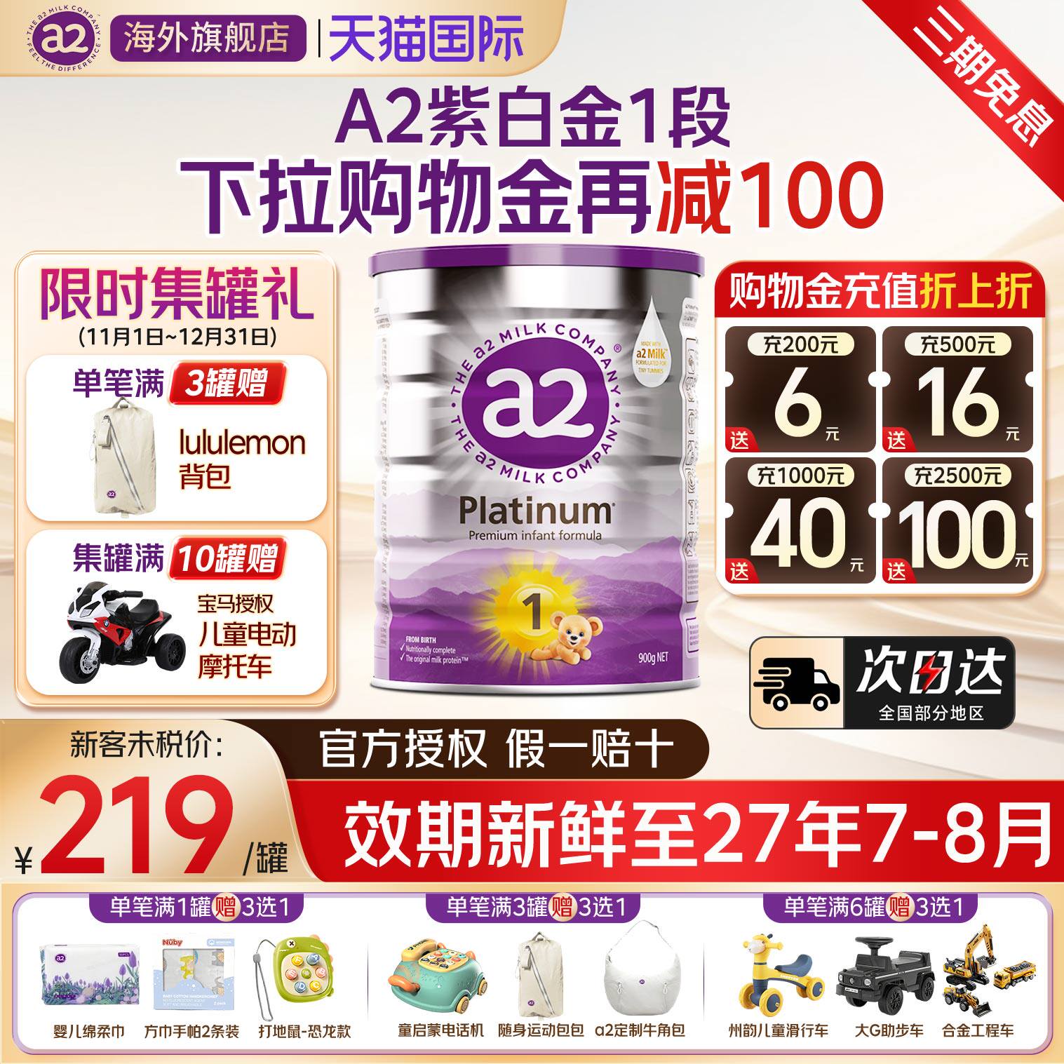 澳洲a2紫白金2段进口配方奶粉