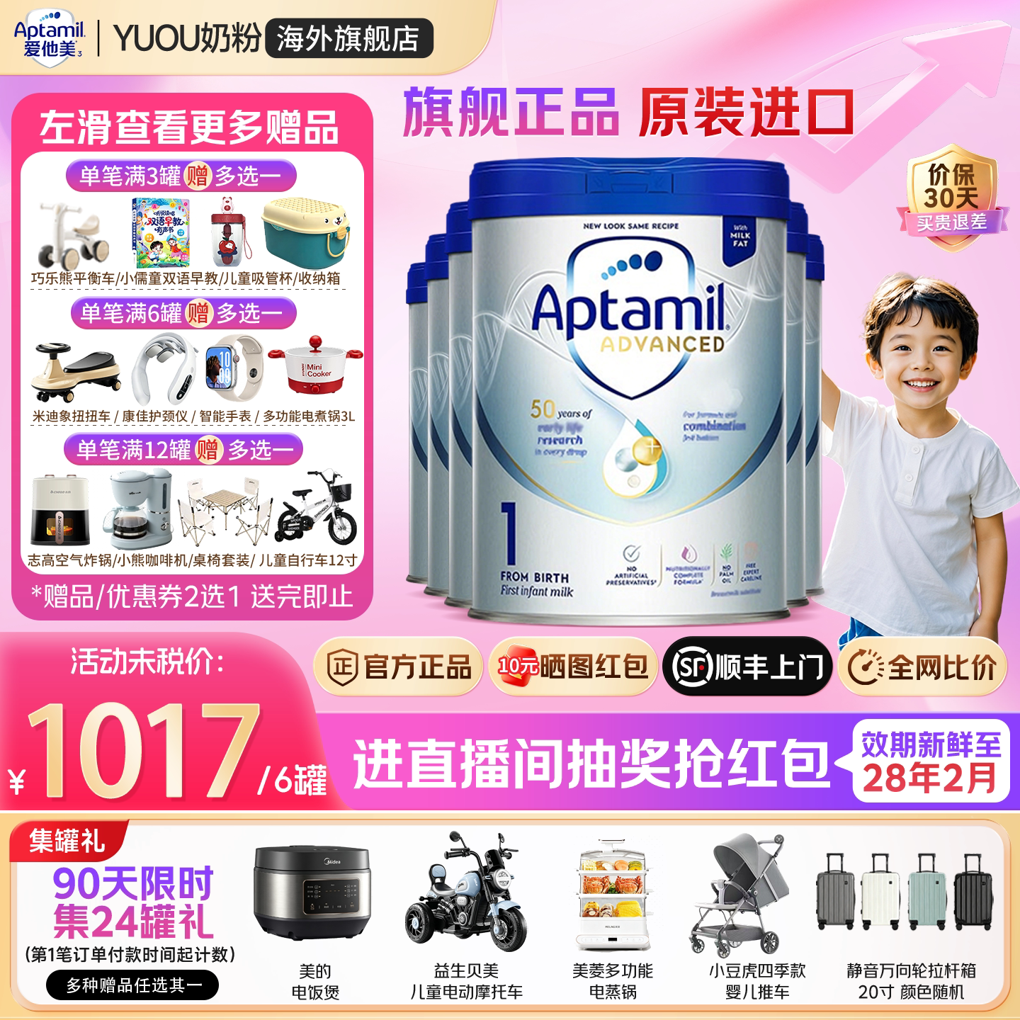 爱他美英国白金版1段英爱白金英版原装进口婴幼儿配方奶粉*6罐装