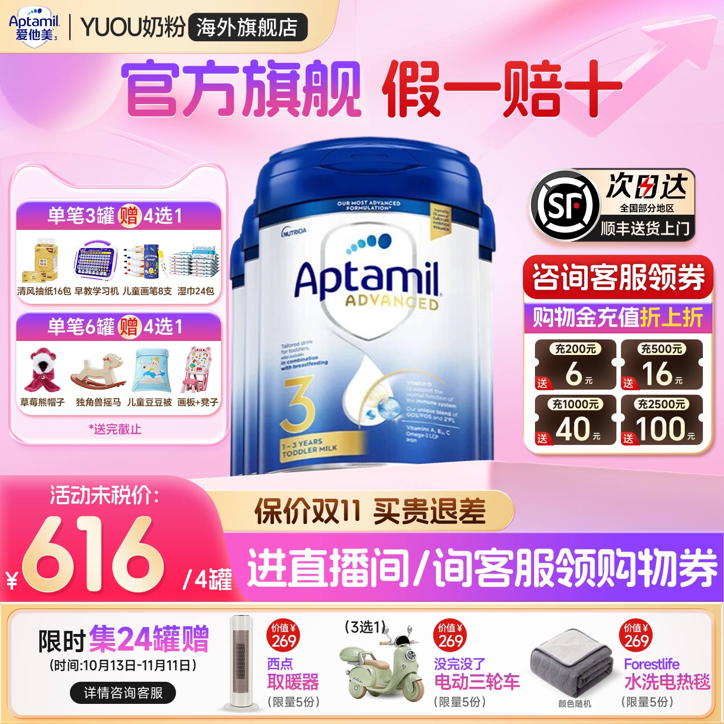爱他美英国白金版3段英爱白金英版原装进口旗舰婴幼儿奶粉*4罐