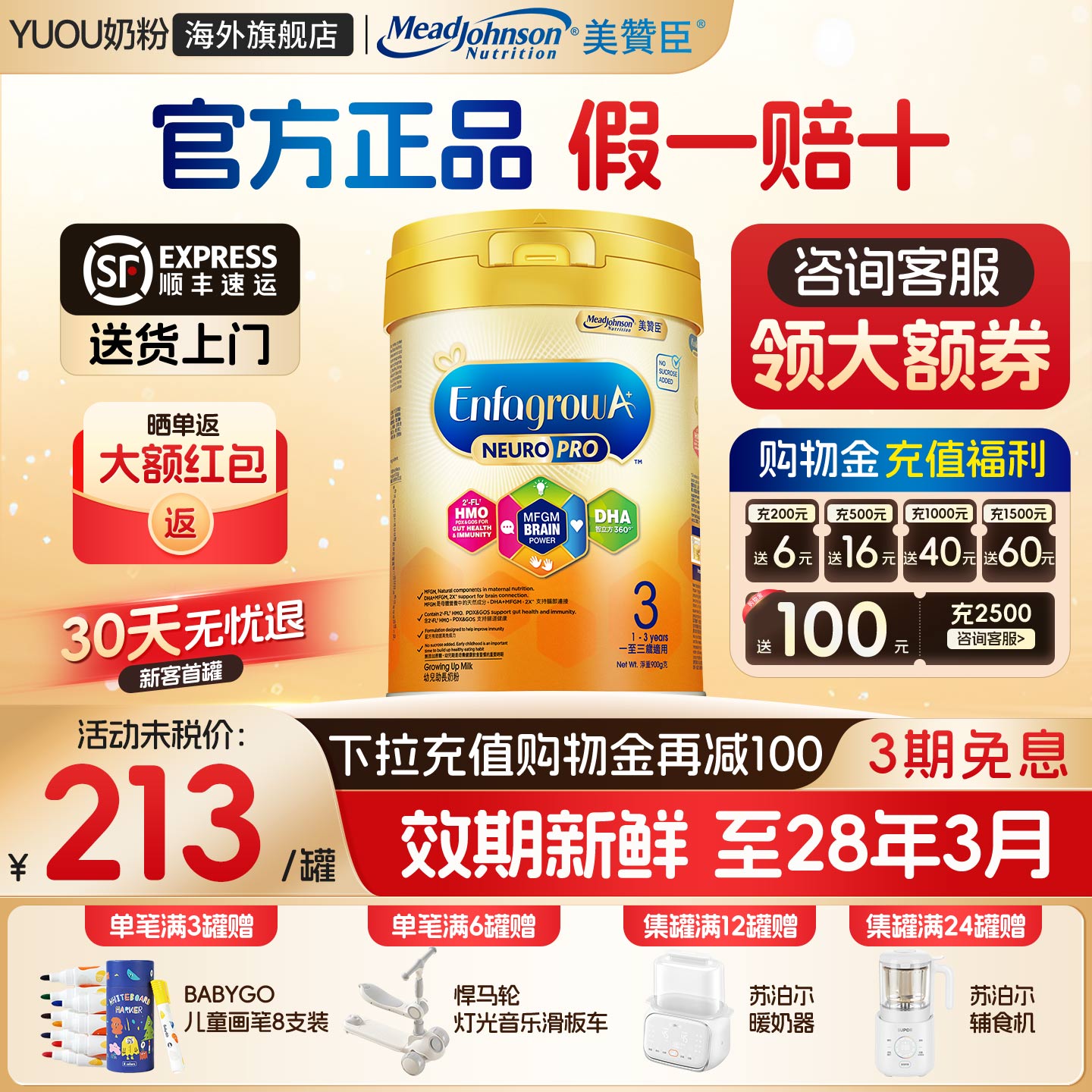 新美赞臣安儿宝A+智睿3段港版婴幼儿配方牛奶粉HMO旗舰正品900g