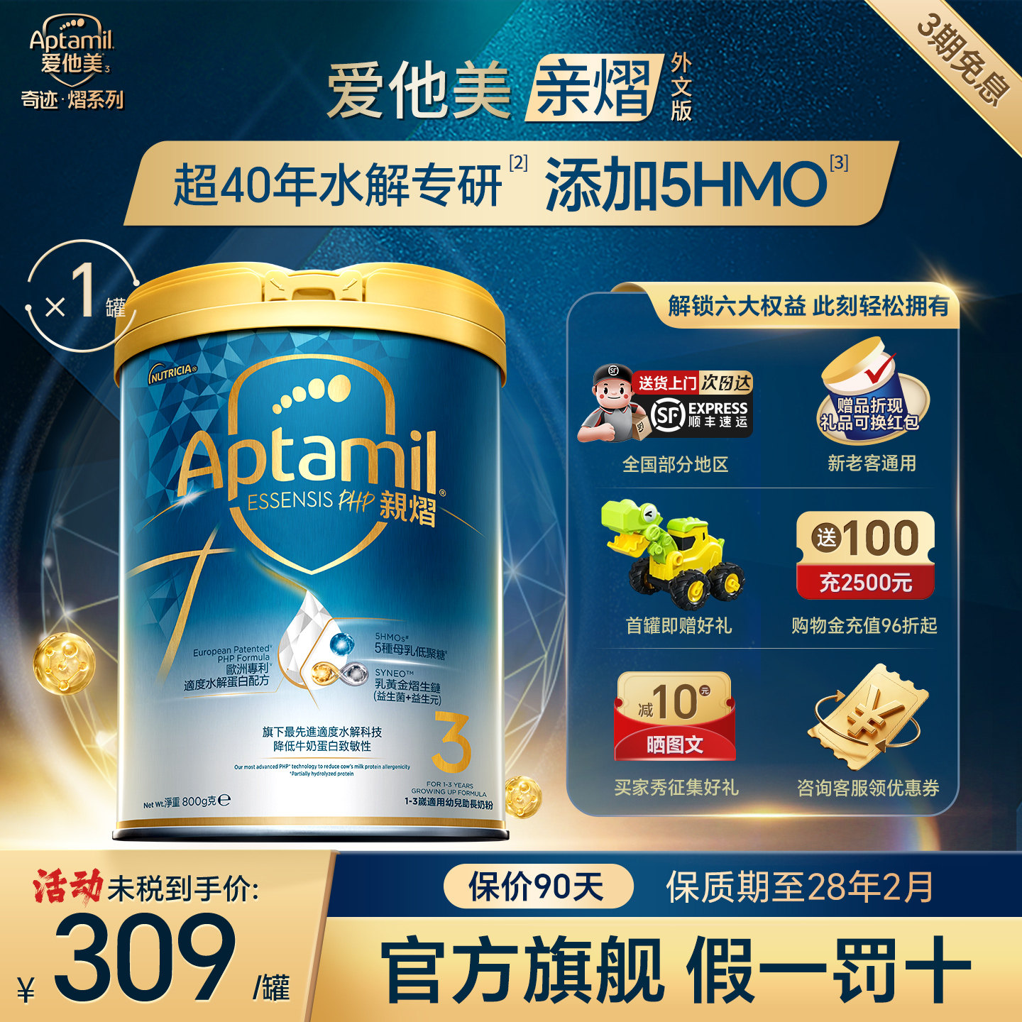 【旗舰正品】爱他美亲熠奇迹白罐3段奶粉适度水解低敏幼儿益生菌