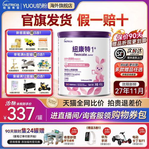 正品纽康特1加【咨询领优惠券】