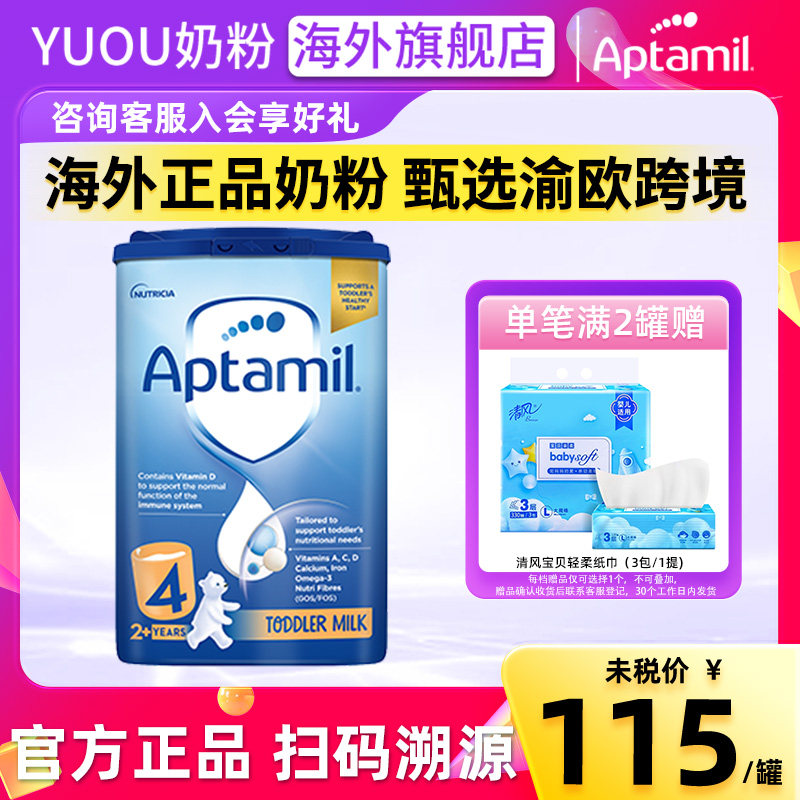 英国aptamil爱他美经典蓝罐4段德国品牌24月以上单罐奶粉儿童800g