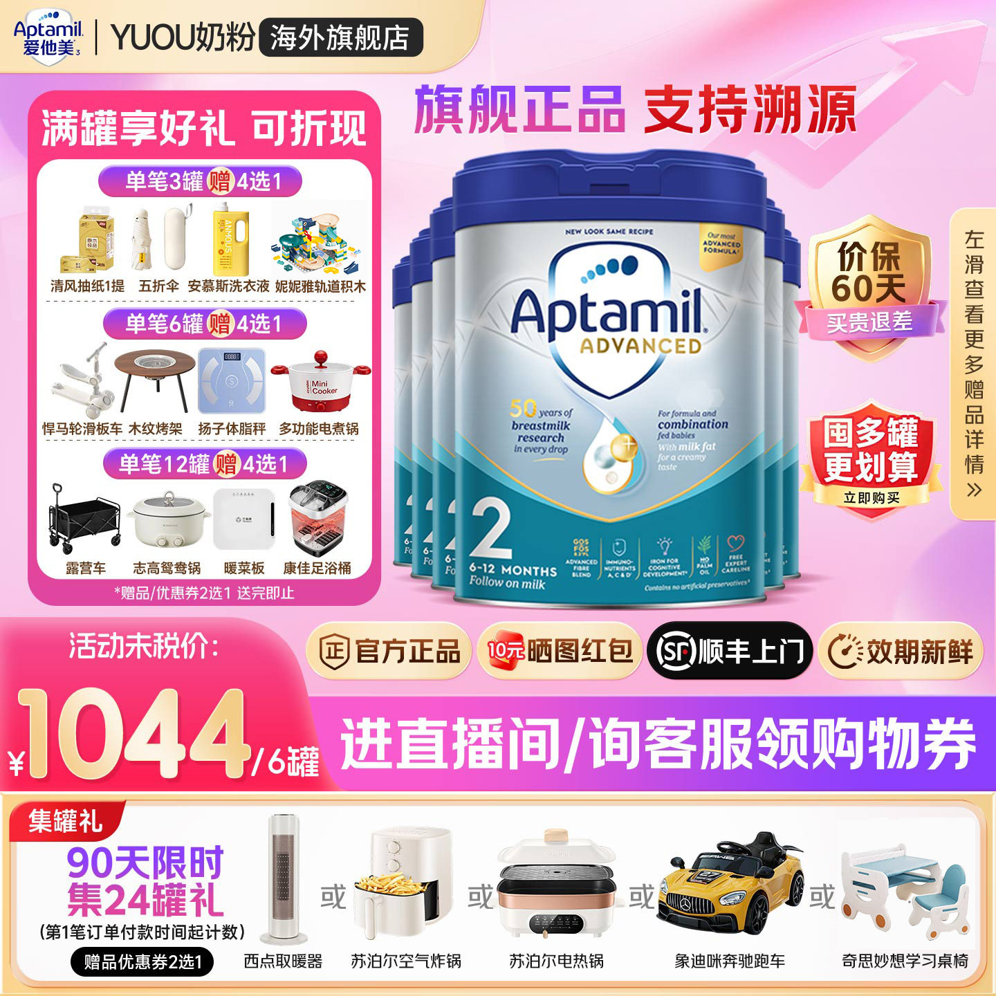 aptamil爱他美英国白金版2段英爱白金英版原装进口婴幼儿奶粉*6罐