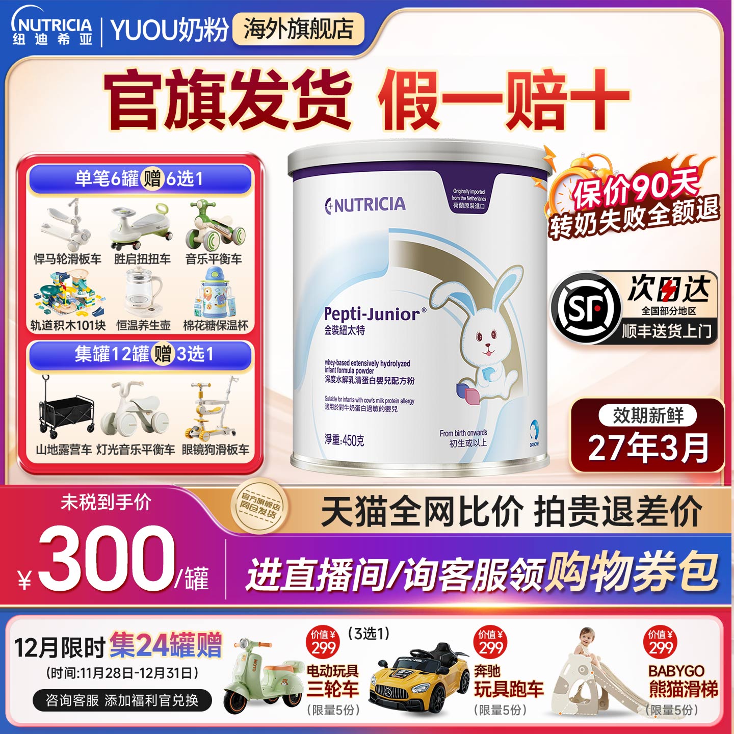 正品港版纽太特【咨询领优惠券】