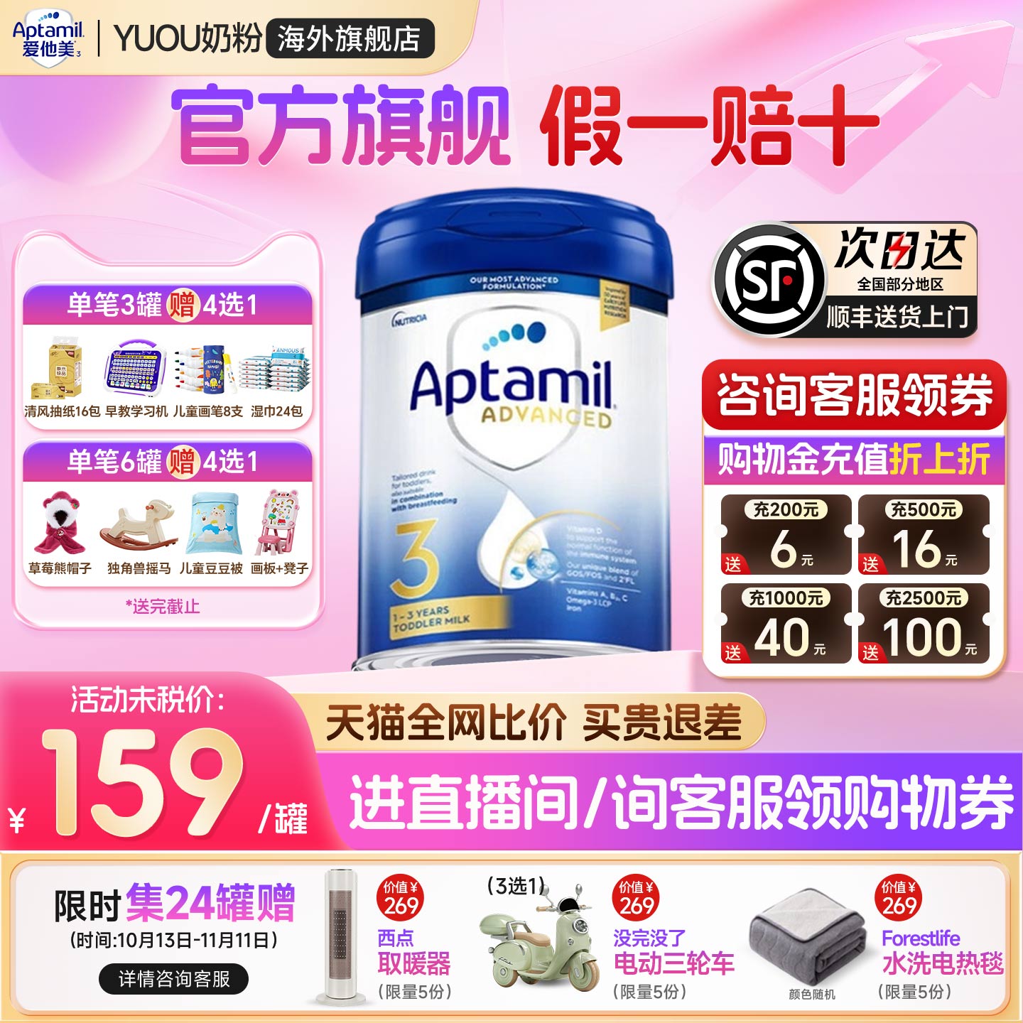 aptamil爱他美英国白金版3段英爱白金官方旗舰原装进口婴幼儿奶粉