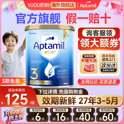 澳洲爱他美3段金装婴幼儿奶粉新西兰原装进口1-2岁三段官方旗舰
