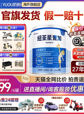 纽荃星1+壹加儿童成长奶粉1-10岁全营养成长配方官方旗舰店6罐