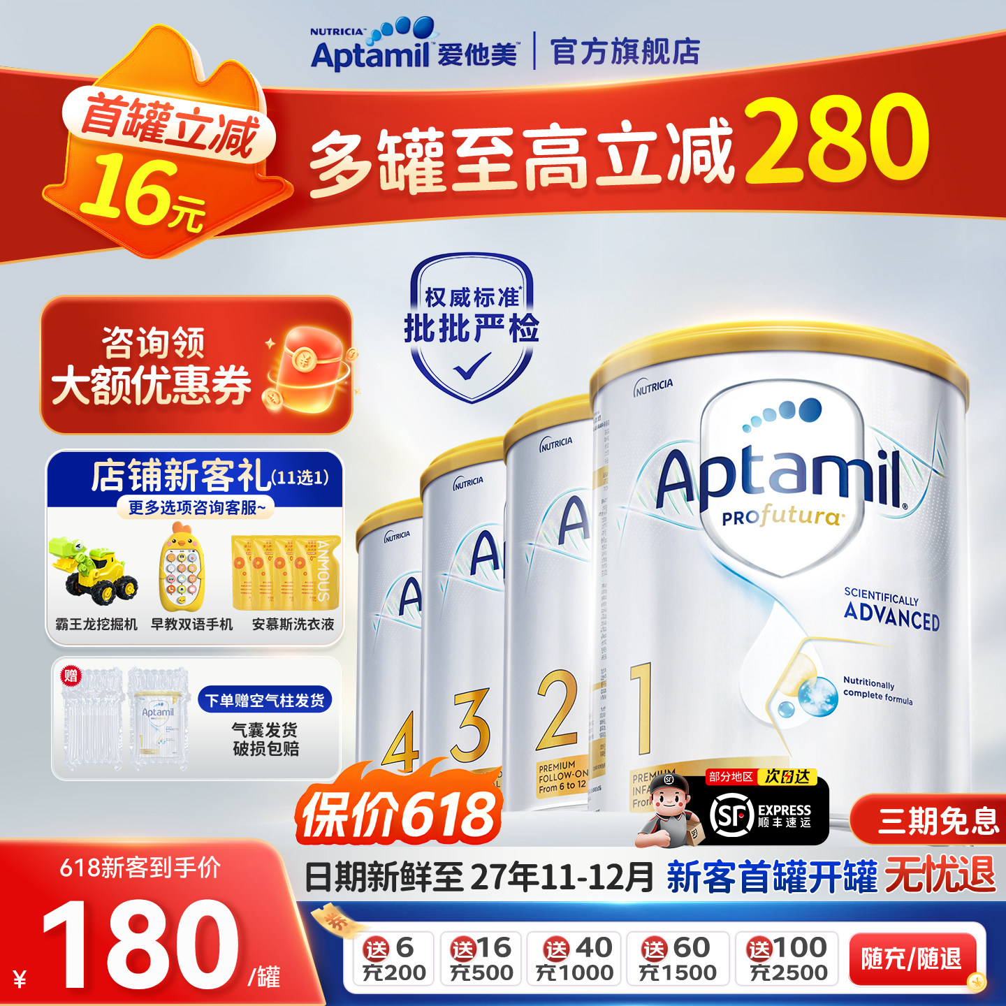 爱他美澳洲白金版全阶段婴幼儿牛奶粉0-3岁900g可购234段官方旗舰